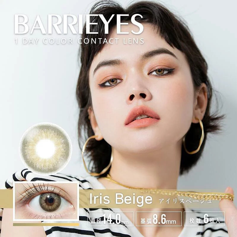 BARRIEYES 日抛美瞳隐形眼镜6片#Iris Beige – Momoko Cosmetics