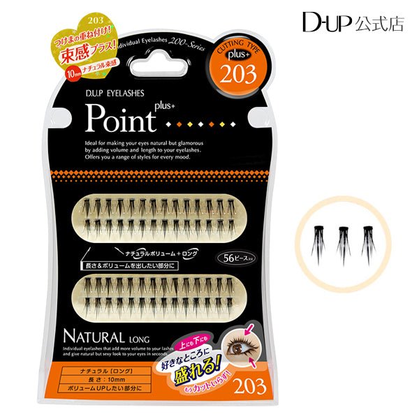 D-UP Point Plus Eyelashes Natural Long 10mm #203 – Momoko Cosmetics