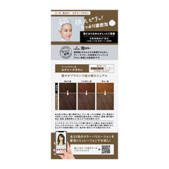 KAO Creamy Bubble Hair Color #Airy Brown 花王 Liese 泡沫染发剂 #雾霾棕色