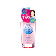 KOSE Softymo Speedy Cleansing Oil 230ml - Momoko Cosmetic