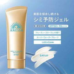 SHISEIDO Anessa Perfect UV Sunscreen Skincare Gel 90g SPF 50+ PA++++