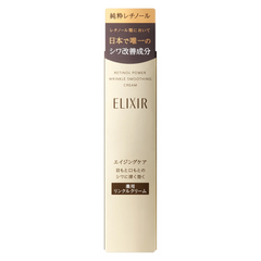 SHISEIDO ELIXIR SUPERIEUR Enriched Wrinkle Cream 15g