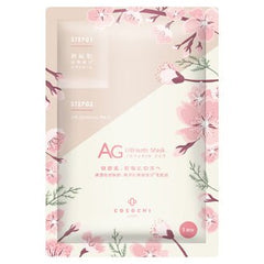 Ultimate Sakura Mask Limited Edtion COCOCHI AG 抗糖面膜保湿修复美白5枚 樱花限定