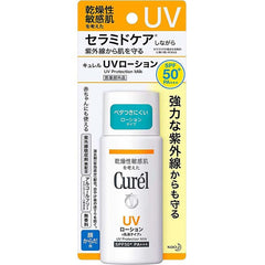 UV Protection Milk Lotion 珂润 CUREL 保湿物理防晒霜乳 SPF50＋PA+++