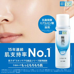 HADA LABO Gokujyun Hyaluronic Lotion Light 170ml 极润保湿化妆水 清爽型 170ml