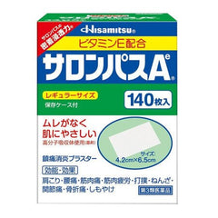HISAMITSU Salonpas Pain Relieving Patches 萨隆巴斯镇痛膏药贴