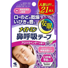 KOBAYASHI Naitomin Sleeping Mouth Tape Snore Lavender 21pcs 小林制药 夜间鼻子呼吸贴 助睡眠 薰衣草 21枚入