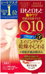 Clear Turn Q10 Collagen Eyezone & Mouth Mask KOSE 高丝 CLEAR TURN Q10抗老化眼膜嘴角膜 5片