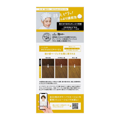 KAO Liese Creamy Bubble Color Hair Dye #California Beige – Momoko Cosmetics