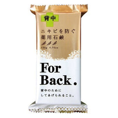 Medicated Soap Anti Acne Pelican For Back 背部粉刺痘痘祛痘香皂135g