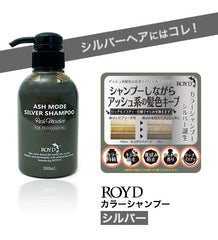 Platinum Silver Shampoo ROYD 去黃固色銀色洗发水