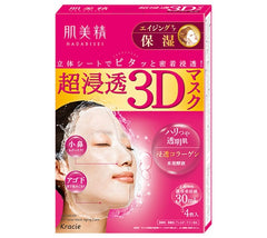 Hadabisei 3D Face Mask Aging-care Moisturizing 4pcs
